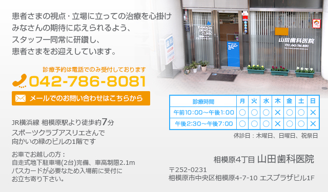 患者さまの視点・立場に立っての治療を心掛けみなさんの期待に応えられるよう、スタッフ一同常に研鑽し、患者さまをお迎えしています。